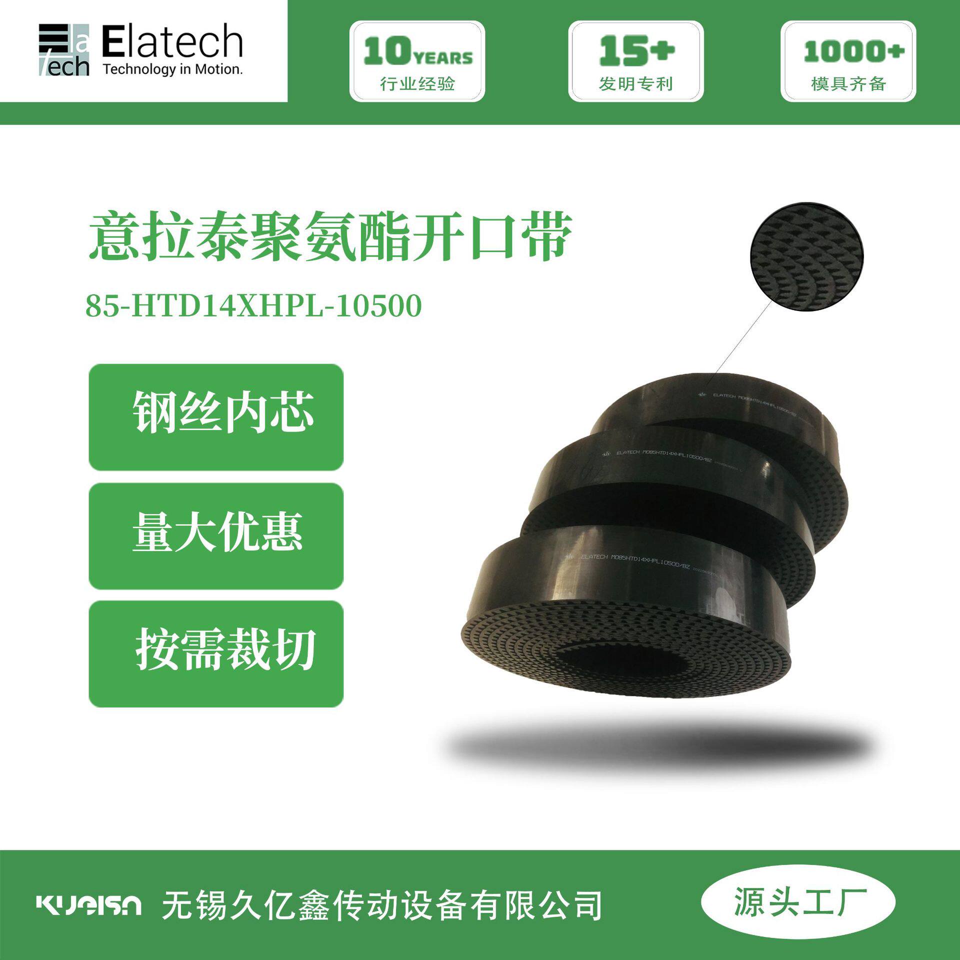 意拉泰开口带 聚氨酯开口带 HTD14M 黑色耐磨 钢丝线绳 发货快
