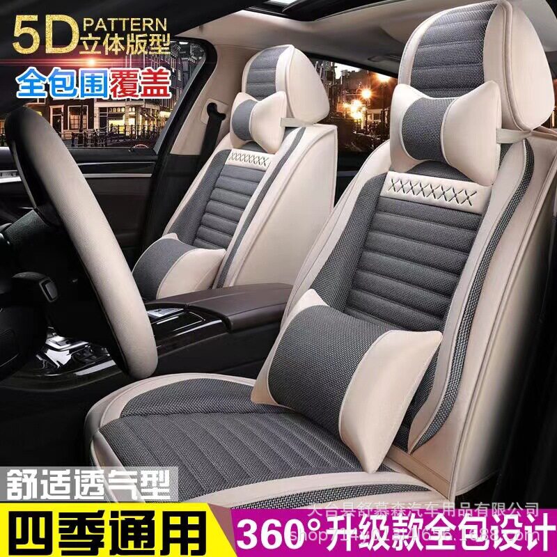 汽车坐垫四季通用全包围车坐垫2024新款坐套垫子布艺座椅座套座垫