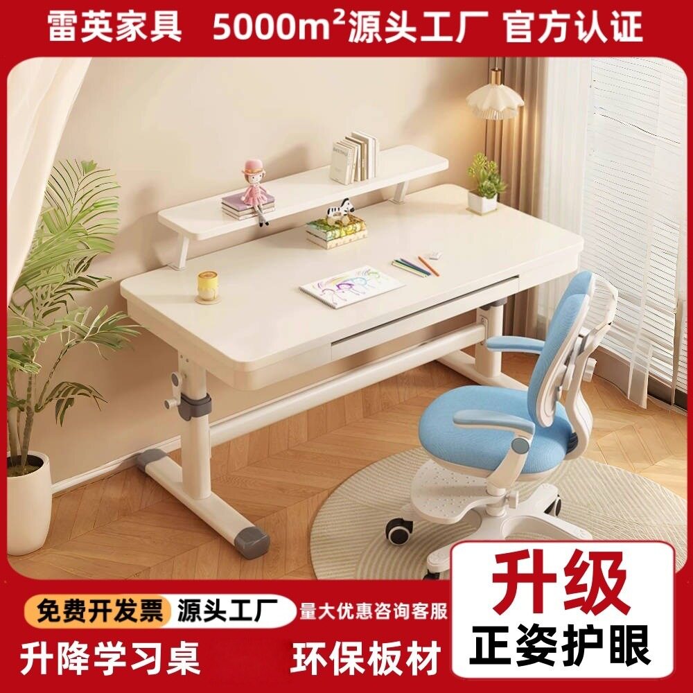 升降电脑桌台式学生家用书桌学习桌简约办公写字桌写作台电竞桌子