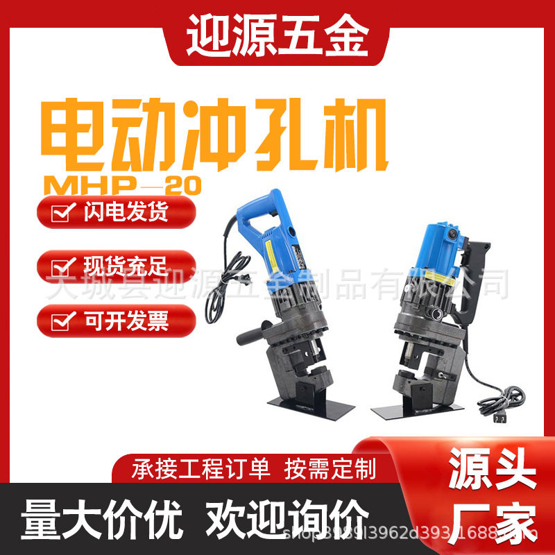 电动液压冲眼机手提角铁槽钢冲孔机角钢角铁打孔机角铁钻孔机液压