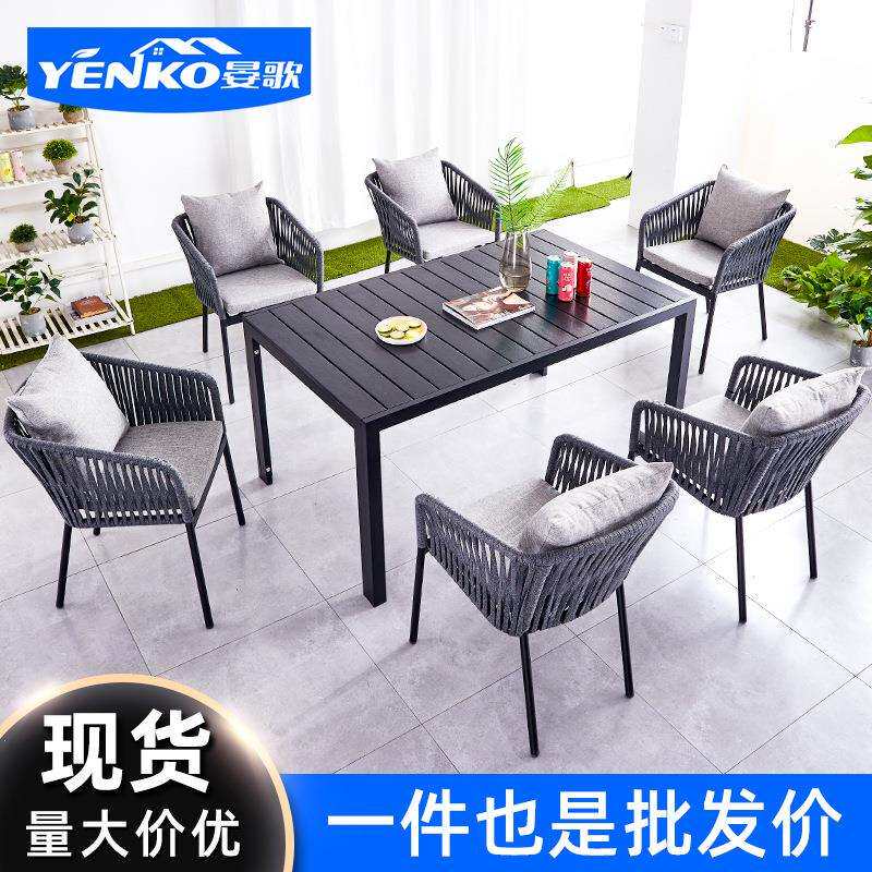 户外桌椅高档庭院家具室外阳台花园北欧休闲露台防水绳编藤椅沙发