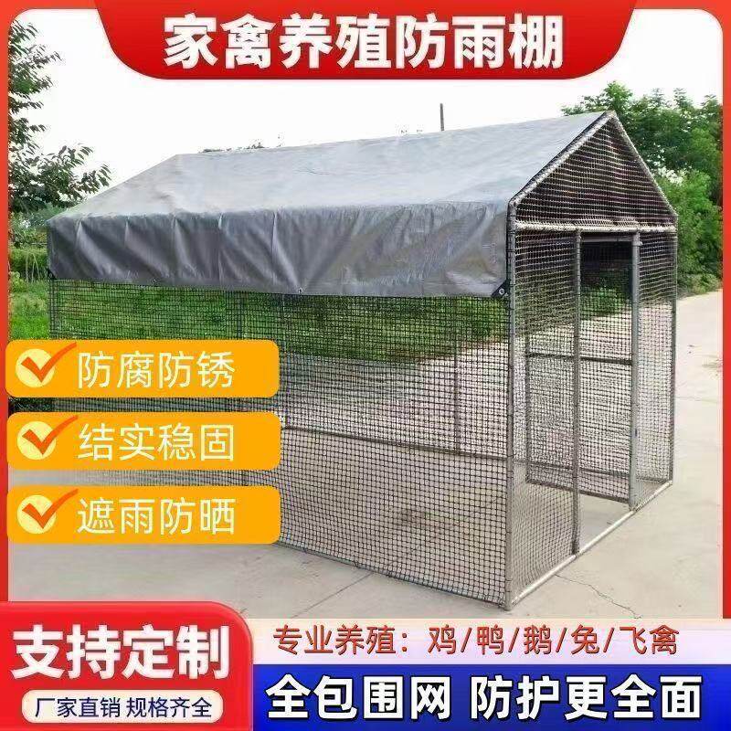 户外鸡笼养殖棚养鸡特大号家用养殖笼鸡鸽笼简易防雨多功能养殖棚