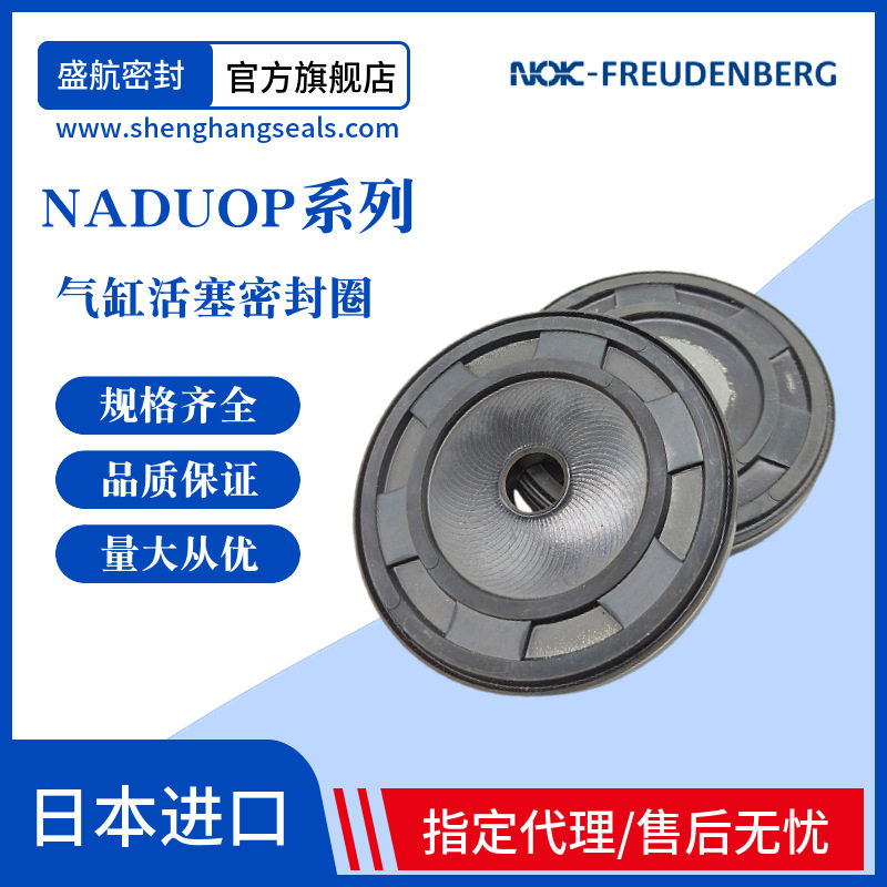 进口德国MERKEL气缸活塞油封NADUOP100*16*12.5/8.5耐高压密封圈