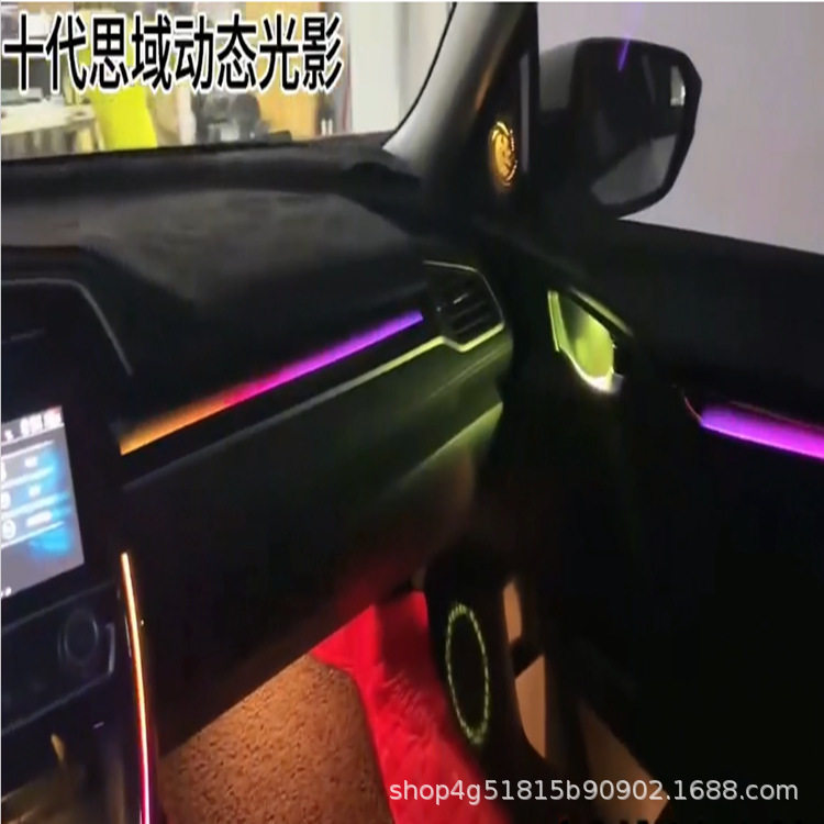 适用于十代思域动态光影款氛围灯原车协义多辅助功能车内气氛灯