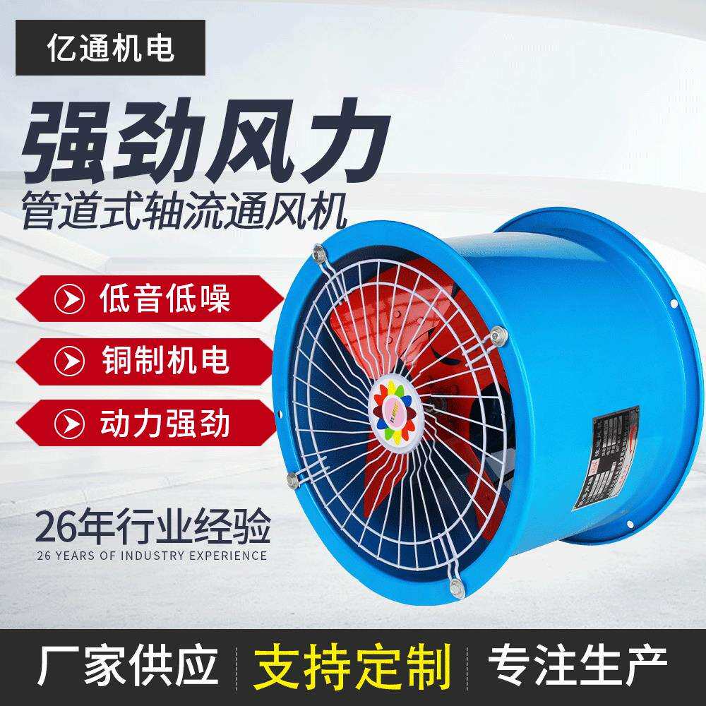 SFG管道式轴流通风机圆筒铁风叶换气扇排尘排烟机工业车间通风