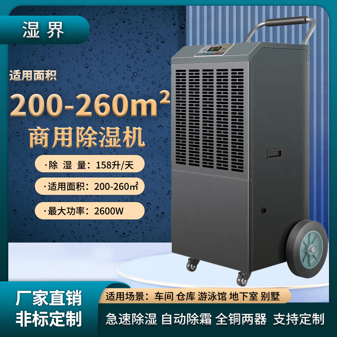 158升手推工业抽湿机地下室泵房仓库移动除湿机商用去湿防潮设备