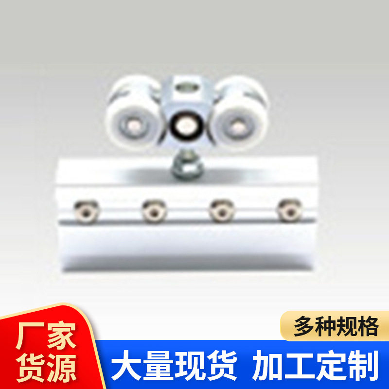 厂家推荐易安德玻璃推拉门吊轮玻璃尼龙隔断使用吊轮直销