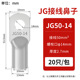 20只 JG铜鼻子圆形线耳压线接头JG50 冷压接线端子