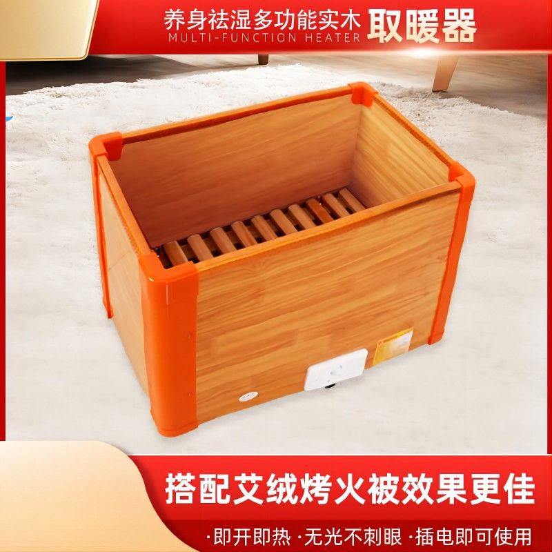 实木取暖器加高暖脚器电火桶办公室电热桶烤火器火箱家用烤火炉