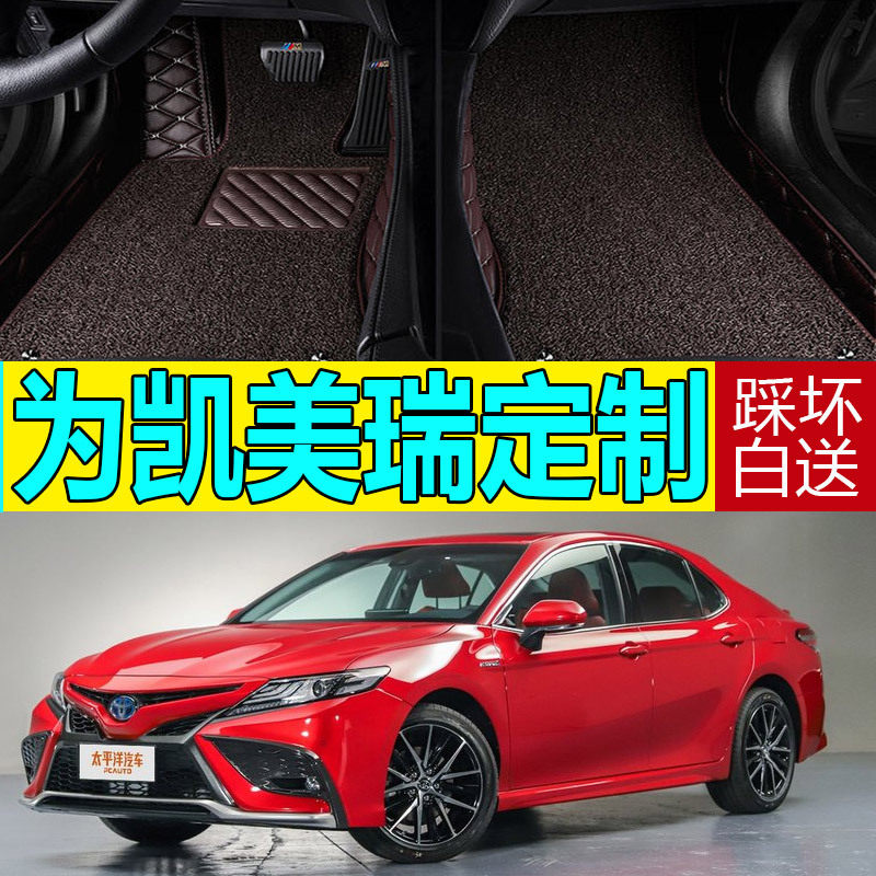 丰凯美瑞2009/2010/2011年款大全包围汽车脚垫丝圈地毯专车专用