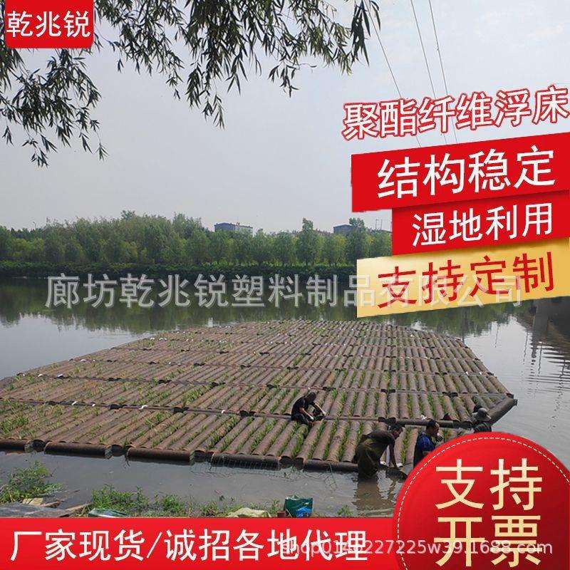 人工水上种植浮排聚酯纤维浮床复合生态浮岛园林工程水生植物浮岛