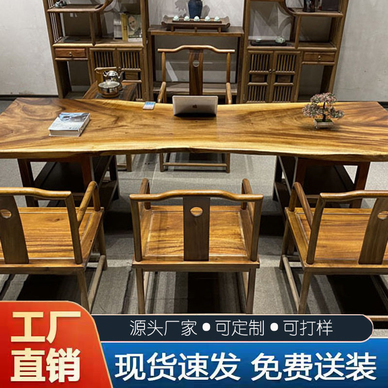 胡桃木实木大板茶桌办公室会议桌原木书桌餐桌全实木实心整板茶台