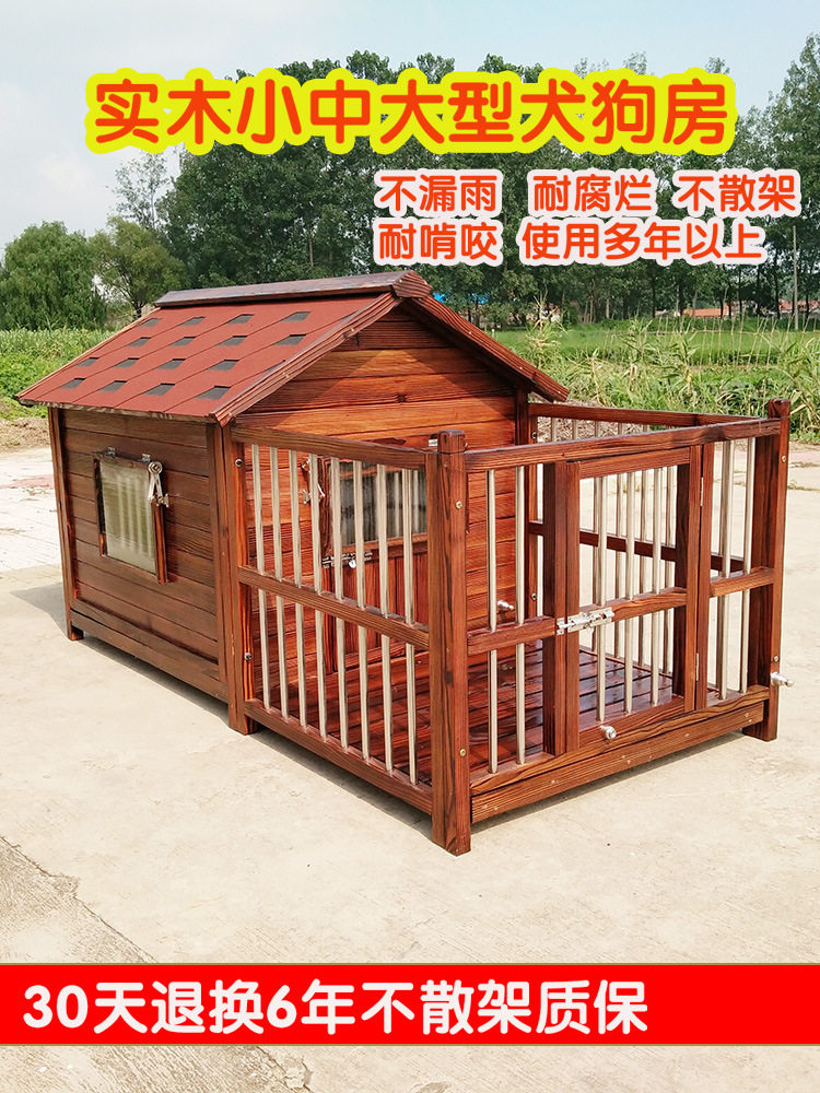 实木狗屋户外L-中大型犬狗笼防水木制狗房子狗窝室外宠物别墅犬舍