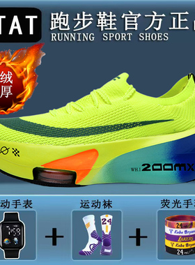 阿尔法3代儿童碳板跑鞋冬季加绒保暖运动鞋专业竞速减震跑步鞋男