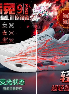 赤兔9pro碳板跑步鞋超轻专业儿童减震回弹运动跑鞋加绒加厚二棉鞋