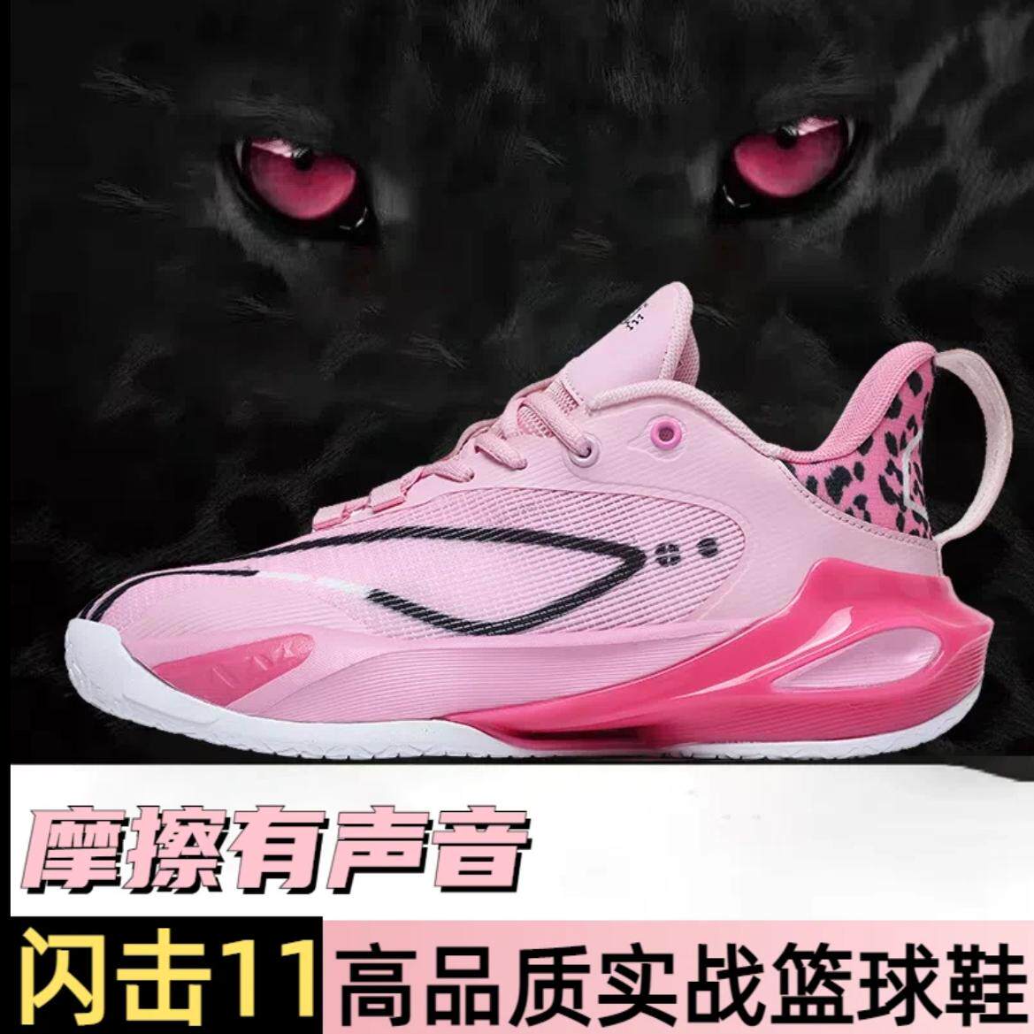闪击11篮球鞋男子轻量高回弹实战专业低帮运动球鞋大童摩擦有声音