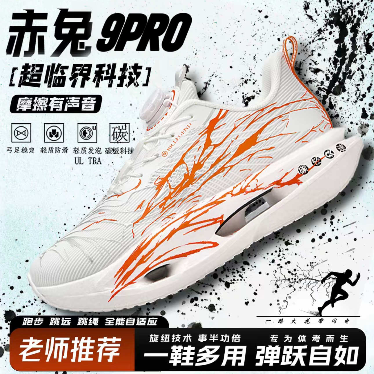 赤兔9pro碳板跑步鞋青少年软底减震回弹学生专业竞速运动儿童跑鞋