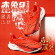 儿童冬季 新款 竞速训练碳板跑鞋 赤兔9pro马年限定跑步鞋 学生运动鞋