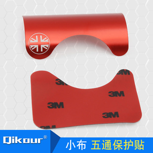 68mm自行车五通保护贴防后轮与五通的磨损铝合金保护贴防刮花蹭地