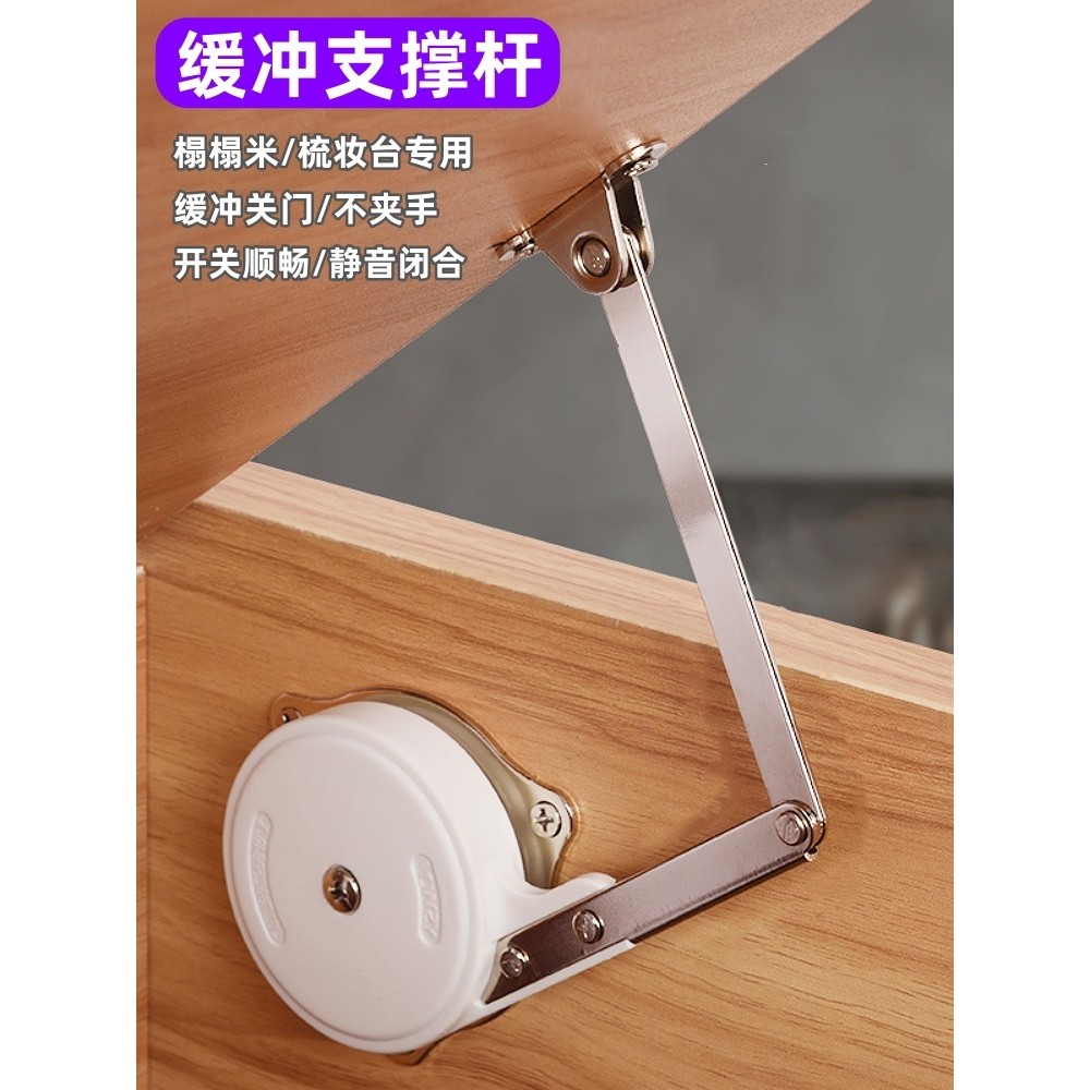 海福乐上翻门拉杆支撑支架橱柜榻榻米梳妆台随意停阻尼缓冲下翻门