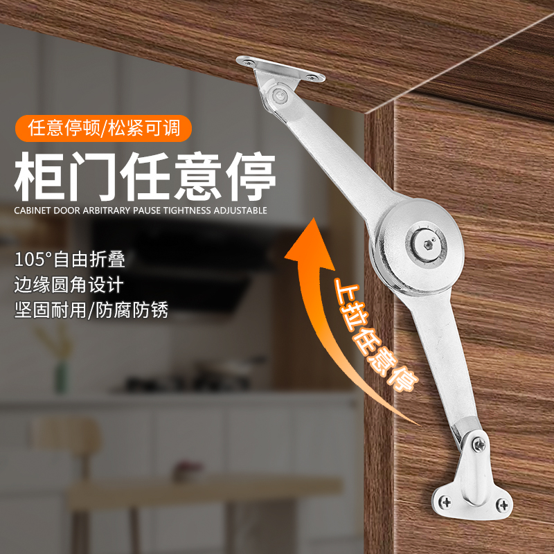 海福乐随意停气撑任意停橱柜上翻门液压杆衣柜支撑柜门下翻折叠气