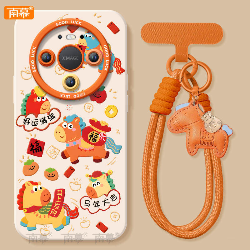 【2026马年本命年手机壳】全型