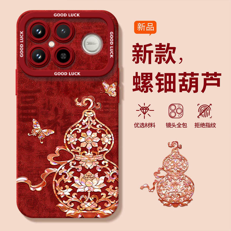 螺钿葫芦适用红米K90手机壳redmi小米K90ProMax套2026马年k80新款K70防摔k60硅胶k50新年款k40过年k30红色k20