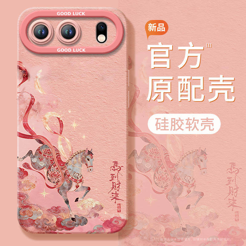 好运彩马适用荣耀500手机壳400Pro新款300套2026马年200华为100硅胶90防摔por新年款80过年HONOR外壳70红色60