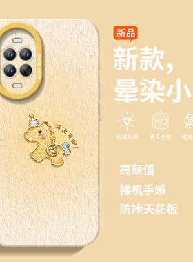 适用华为nova15手机壳nova15Pro套Nava14马上有钱2026马年navo13新款12防摔11新年款10过年Ultra硅胶8红色7软