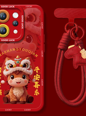 适用vivos50手机壳s50promini套2026马年s30诸事皆顺promini新款s20硅胶s19防摔s18新年款s17过年vivo红色s50