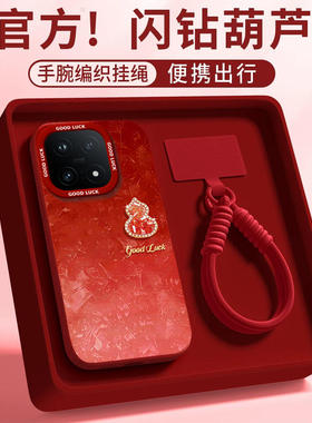 闪钻葫芦适用iQOO15手机壳vivoiqoo15套2026马年iqooneo11新款13新年款iq00十五vivo防摔12过年icoo红色11软