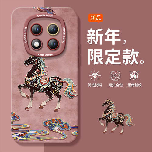 【2026马年本命年手机壳】全型