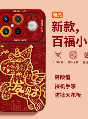 发财小马适用红米K90手机壳redmi小米K90ProMax套2026马年k80新款K70防摔k60硅胶k50新年款k40过年k30红色k20