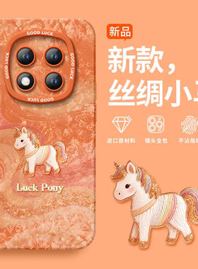 适用红米note15pro手机壳+小米note14套Note13丝绸小马12新款2026马年11新年款Redmi硅胶10防摔9过年RED红色8