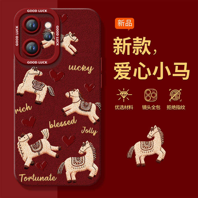 【2026马年本命年手机壳】全型