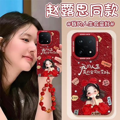 【2026马年本命年手机壳】全型