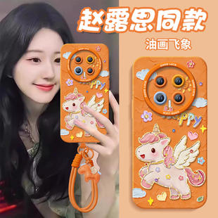 彩虹小马适用荣耀magic8手机壳magic7pro套2026马年magic6新款honor防摔magic5硅胶新年款4过年华为3por红色