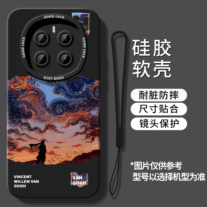 梵高的晚霞保护壳适用荣耀magic7手机壳新款华为magic6pro套magic5液态硅胶6sr保护por全包4镜头honor外壳3软