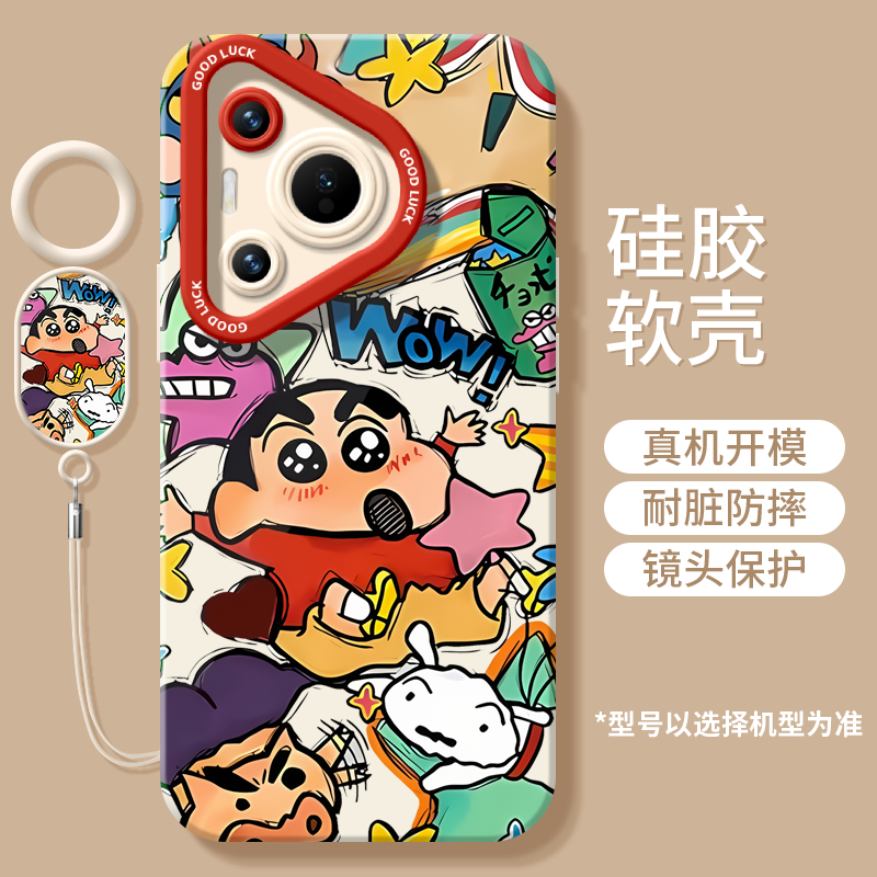蜡笔小新适用华为Pura80手机壳Pura70pro套p60pro+新款p50硅胶p40保护p7o加p30全包p20高级外壳系列p70ultra