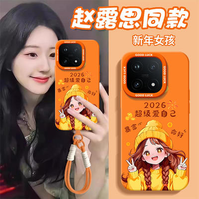 【2026马年本命年手机壳】全型