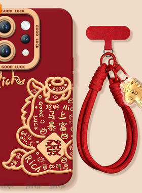 适用vivos50手机壳s50promini套2026马年s30马上暴富promini新款s20硅胶s19防摔s18新年款s17过年vivo红色s50