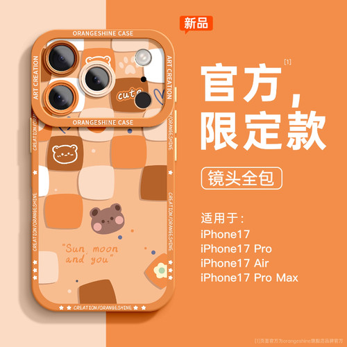 格子小熊适用苹果17手机壳17AIR新款iphone17promax保护套17pro镜头全包17pm高级感16por的15硅胶14带挂绳13