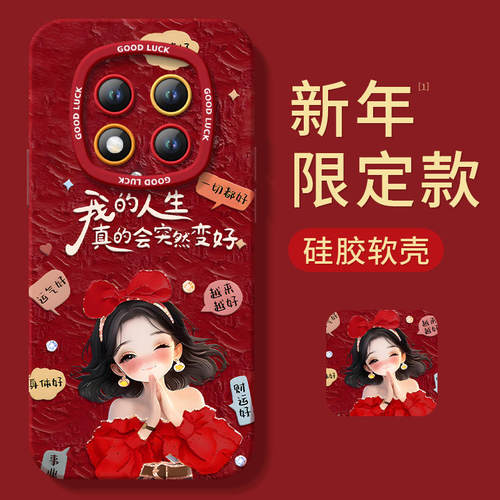 【2026马年本命年手机壳】全型