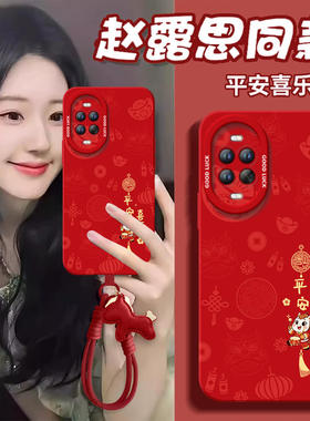 适用华为nova15手机壳nova15Pro套Nava14平安喜乐2026马年navo13新款12防摔11新年款10过年Ultra硅胶8红色7软