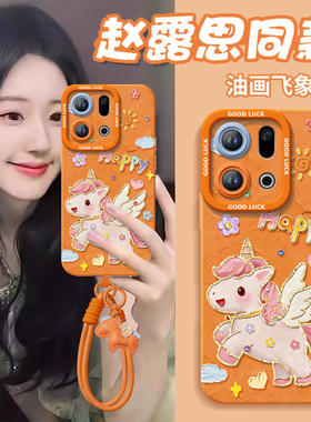 彩虹小马适用OPPOFindX9手机壳FindX9Pro套2026马年findx8新款Find硅胶X7防摔Find9X新年款OPPO过年x6红色x5