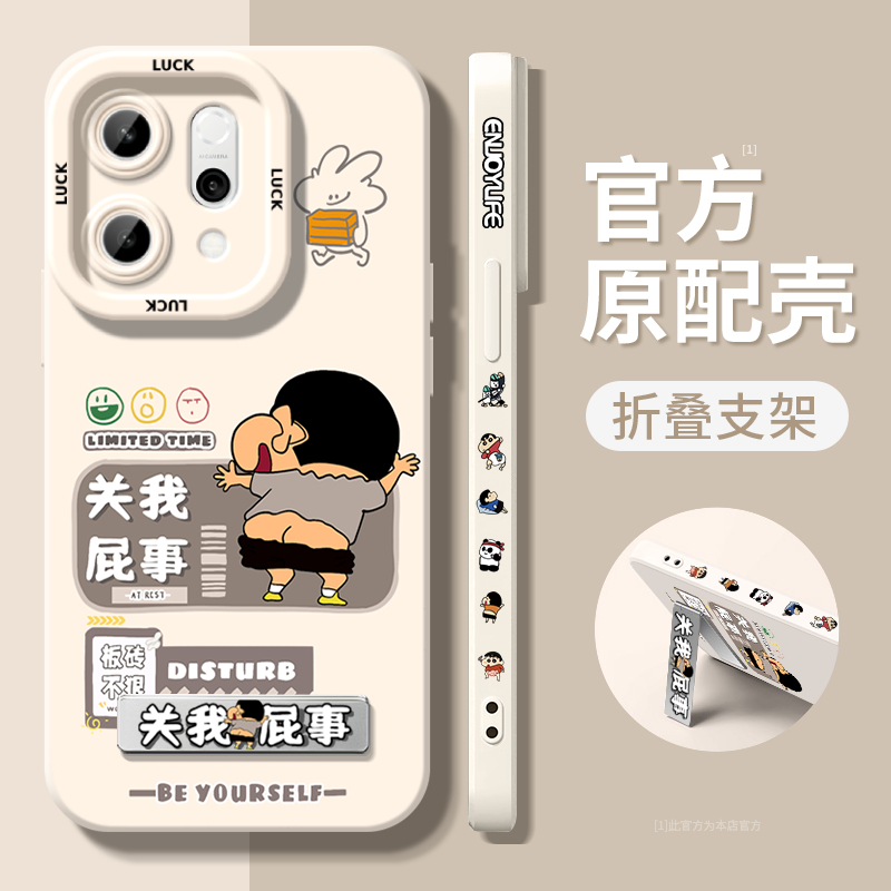 蜡笔小新保护壳适用oppoReno13手机壳reno12pro新款11液态硅胶保护7se镜头rone9外壳oppo套reno8全包0PP0软10