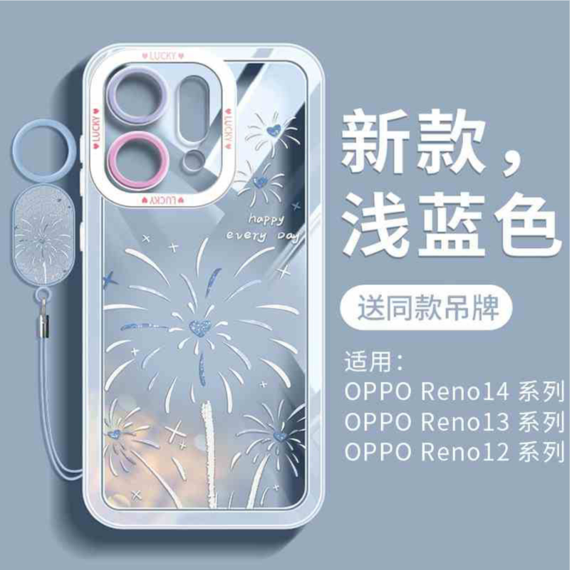 萌新蓝色烟花适用opporeno14pro手机壳Reno14新款全包oppo透明