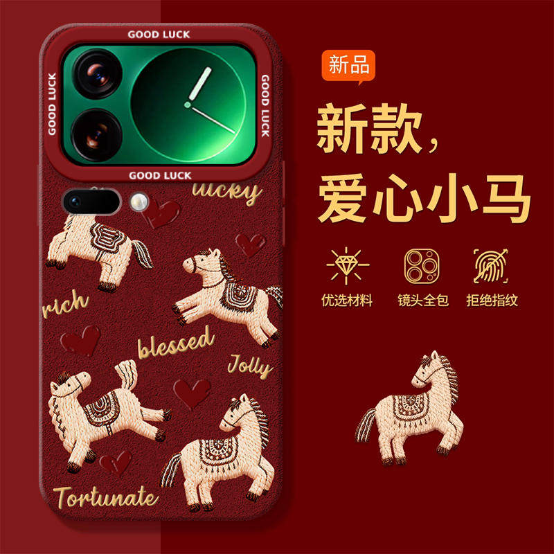 适用小米17手机壳17ProMax套2026马年17pro爱心小马15新款14防摔13新年款POR硅胶十七Xiaomi过年12红色11外10