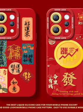 适用vivos50手机壳s50promini套2026马年s30发财财神promini新款s20硅胶s19防摔s18新年款s17过年vivo红色s50