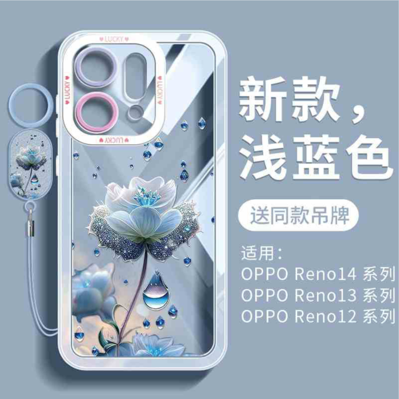 萌新蓝色花卉适用opporeno14pro手机壳Reno14新款全包oppo透明